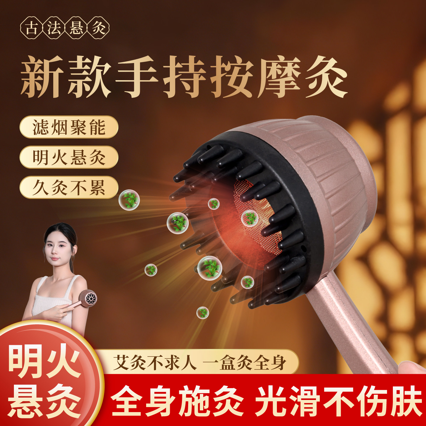 手持按摩刮痧艾灸盒悬灸罐全身通用随身灸艾灸馆中医专用熏蒸器具,个人护理/保健/按摩器材,按摩温熏调理器,淘宝优惠券,粉丝福利购,淘宝优惠卷