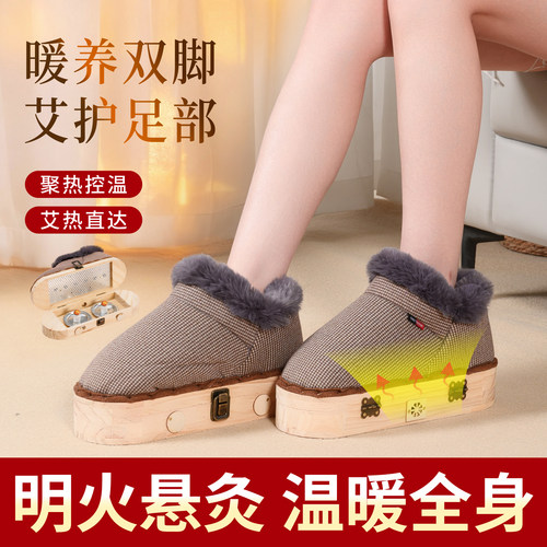 热敷暖脚靴可以行走的实木艾灸鞋