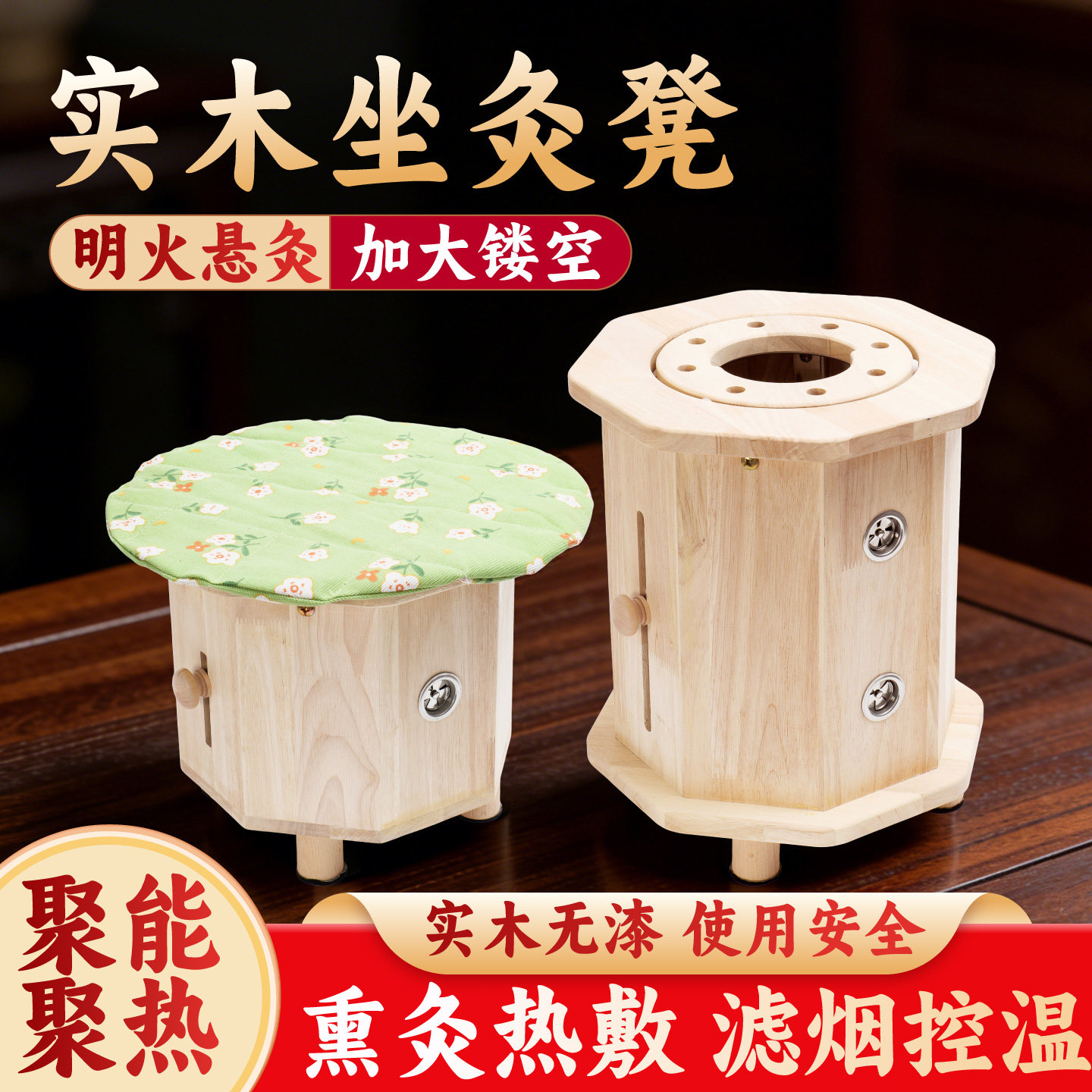 实木坐灸凳艾草绒艾灸专用坐灸仪器家用臀部私密温熏灸器具随身灸