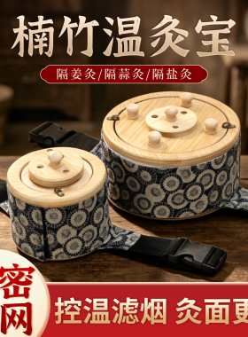 新型艾灸盒温灸宝腰腹随身灸家用