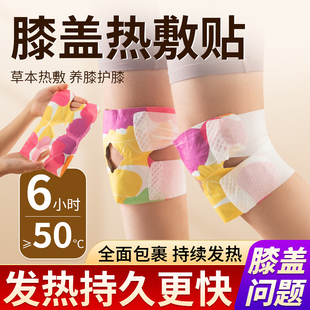 暖膝贴护膝贴艾草热敷蒸汽自发热冬季保暖贴关节膝盖贴艾灸贴热灸