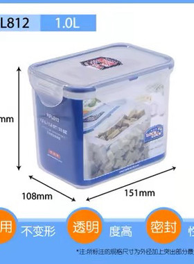 乐扣乐扣1升收纳盒干货密封罐塑料储物罐子食品级零食茶叶HPL812