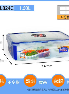 乐扣乐扣保鲜盒4分隔1.6L密封盒微波炉便当餐饭盒HPL824C