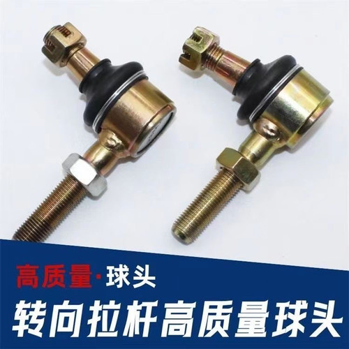 电动四轮车新能源汽车转向球头老年代步车连接拉杆球头转向机球头