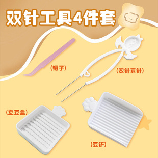拼豆工具神器拼豆笔夹子色卡图美纹纸垫板镊子豆铲烘焙布挂件熨斗