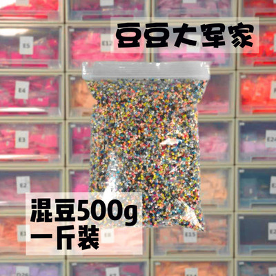 豆豆大军大食量混豆500g一斤装