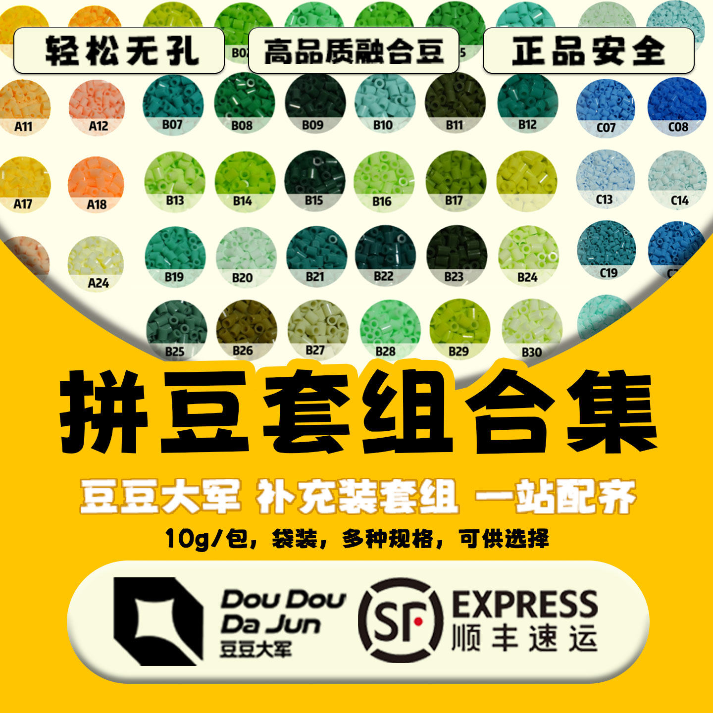 豆豆大军拼豆套组补充2.6mm豆高品质融合豆MARD同色号品质拼豆豆