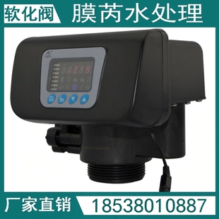 润新机械软化水处理系统自动控制阀软水设备交换多路软化阀