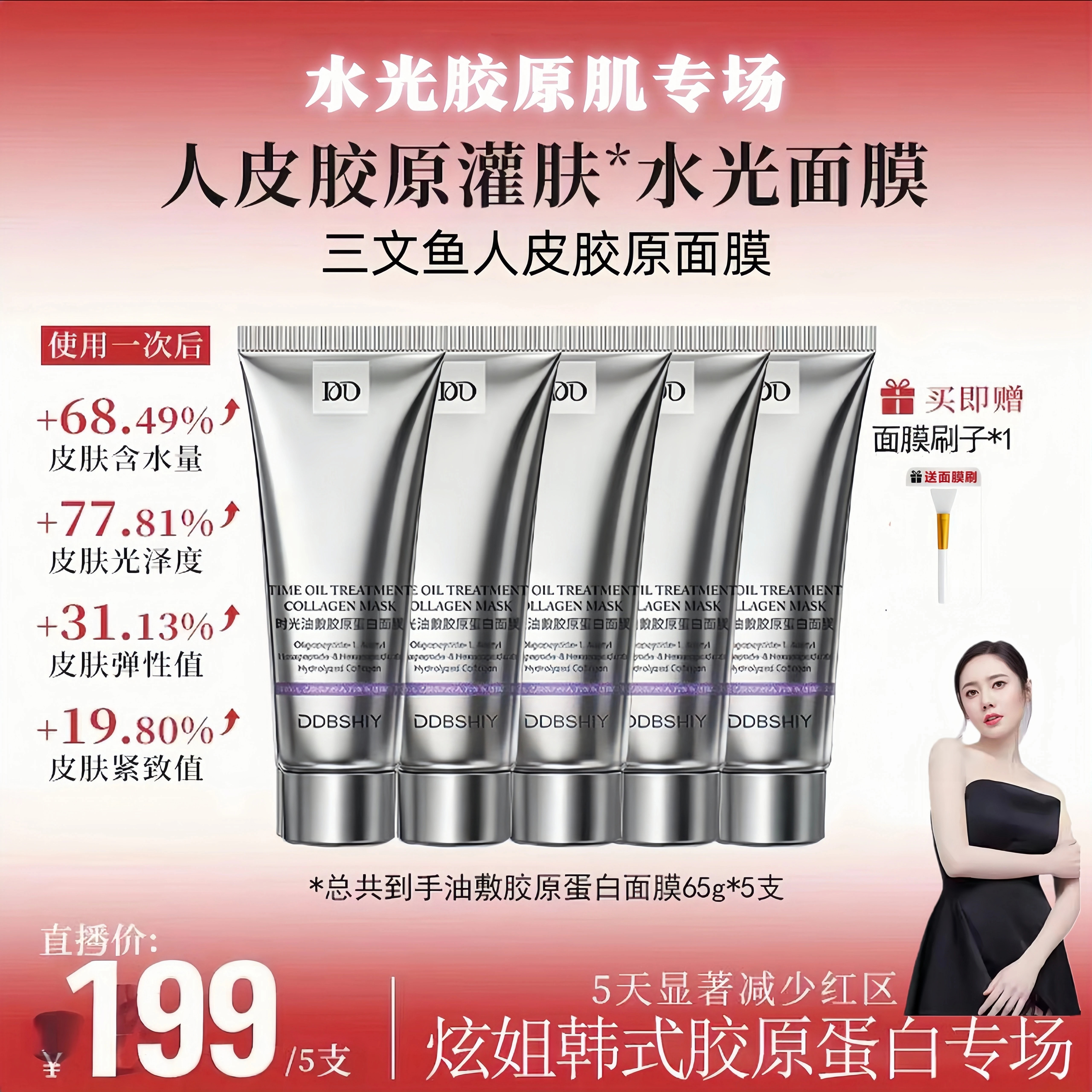 【秋瓷炫推荐】3.0韩国PDRN胶原蛋白面膜三文鱼六胜肽人皮面膜70g,美容护肤/美体/精油,涂抹面膜,淘宝优惠券,粉丝福利购,淘宝优惠卷