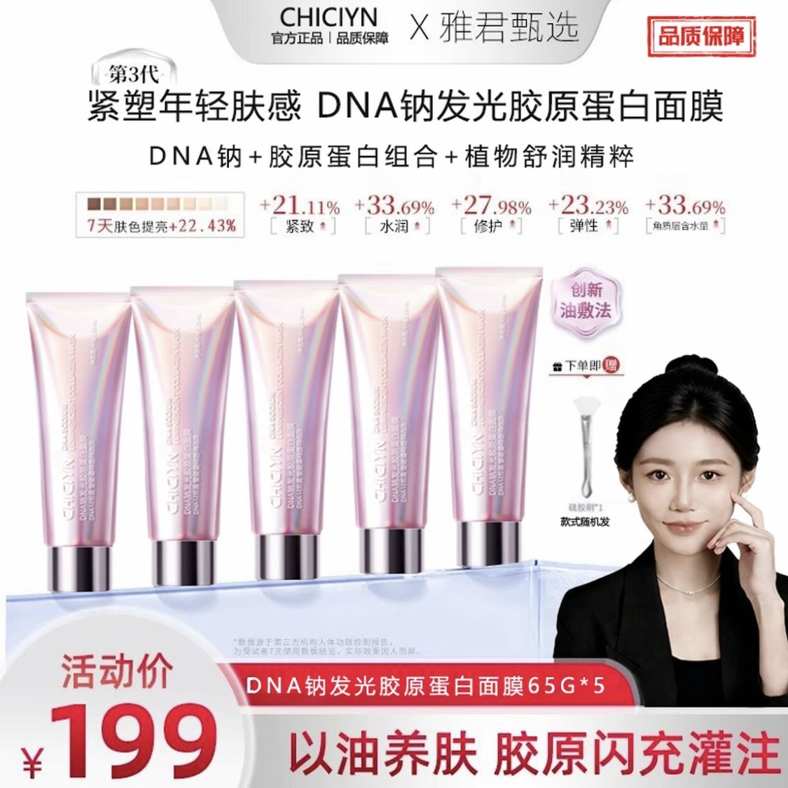 【天猫旗舰】3.0韩国PDRN三文鱼粉水光胶原蛋白面膜紧致人皮面膜,美容护肤/美体/精油,涂抹面膜,淘宝优惠券,粉丝福利购,淘宝优惠卷