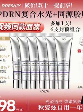 秋瓷炫推荐韩国胶原三文鱼面膜