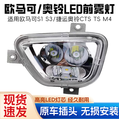 适用福田欧马可s1s3奥铃cts前雾灯总成led改装超亮新捷运速运大灯