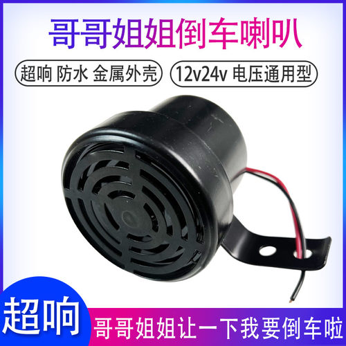 车仔好声音哥哥姐姐让一下超响