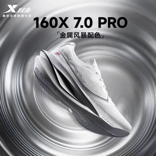 特步160X7.opro竞速碳板运动跑步鞋专业马拉松跑鞋减震回弹长跑鞋