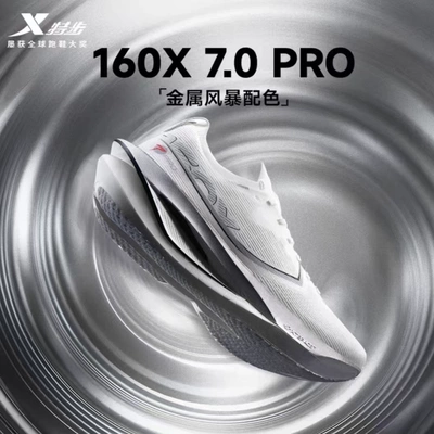 特步160X7.opro竞速碳板运动跑步鞋专业马拉松跑鞋减震回弹长跑鞋