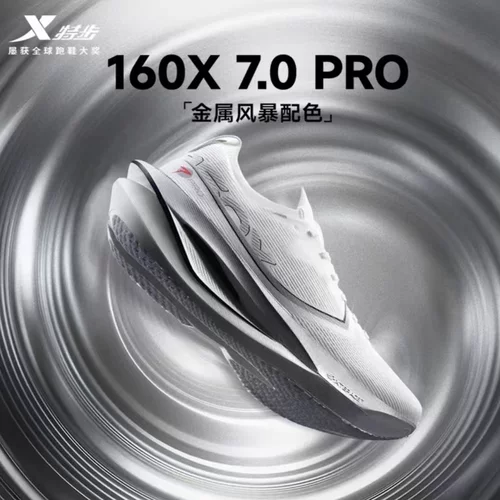 特步160X7.opro竞速碳板运动跑步鞋专业马拉松跑鞋减震回弹长跑鞋