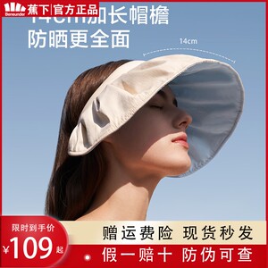蕉下防晒帽女防紫外线沙滩遮阳帽户外大檐空顶贝壳帽焦下太阳帽子