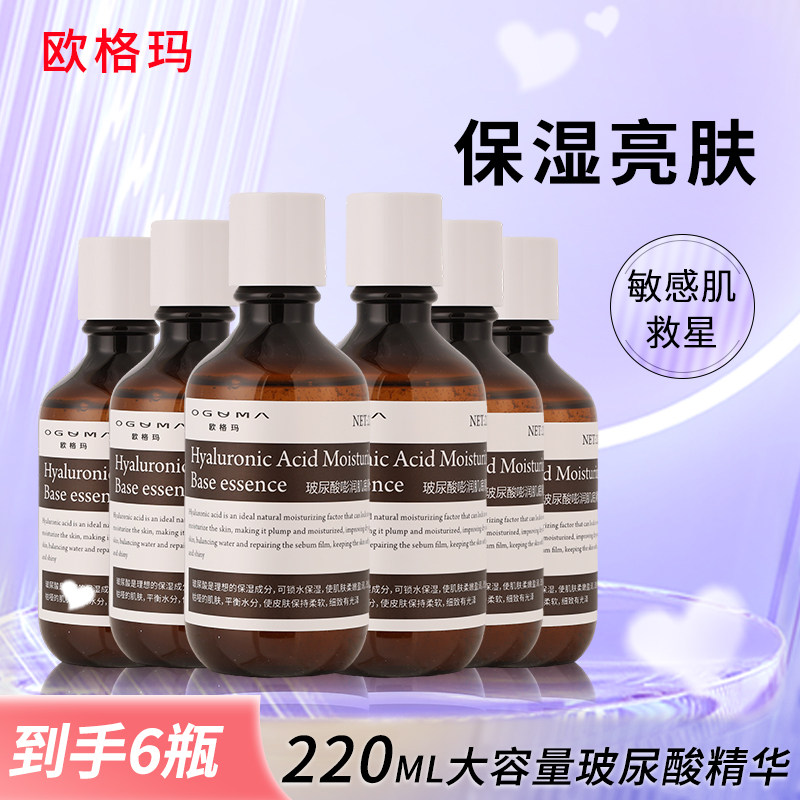 全新升级欧格玛玻尿酸彭润肌底精华6瓶补水保湿紧致亮肤收缩毛孔