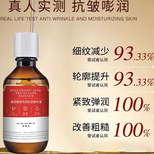 OGM欧格玛玻尿酸玻色因紧致精华液紧致保湿提亮肤色收缩毛孔改善
