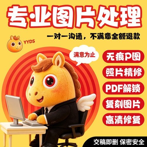 P图修图专业图片处理老照片修复无痕改图照片精修图片复刻无痕