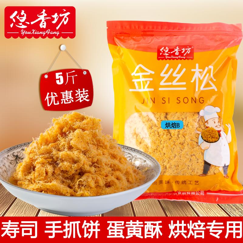 悠香坊烘焙B金丝肉粉松手抓饼
