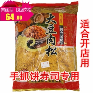 包邮 闽聚鑫烘焙B级肉松2.5KG手抓饼肉松面包寿司专用肉松纯肉松