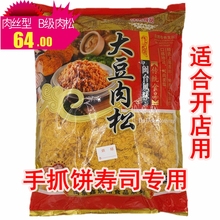 闽聚鑫烘焙B级肉松2.5KG手抓饼肉松面包寿司专用肉松纯肉松 包邮