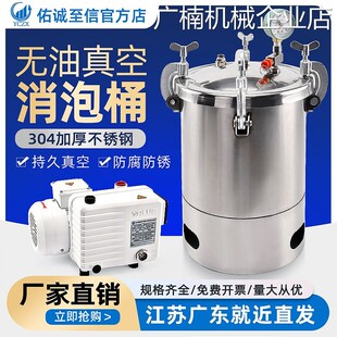 新品可开票对公不锈钢真空消泡桶胶脱泡干燥箱真空泵抽真空密封桶