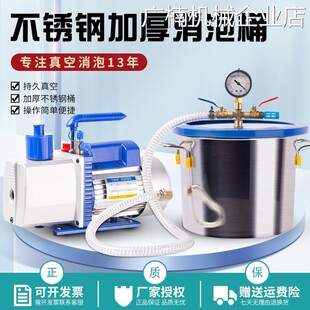 新品可开票对公不锈钢真空泵消泡硅胶石膏脱泡桶脱泡消泡罐翻模桶