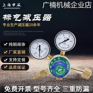 新品可开票对公标气减压阀混合气压表多种标准气体减压器厂W21.8