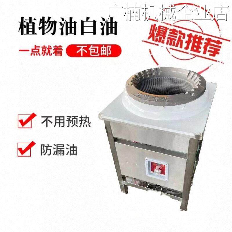 新品可开票对公猛火灶具低汤炉煲油液蜡燃料炉头植物油小灶甲醇白