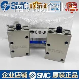 全新SM 全新SMC原装 机械阀VM40B 02S 01S