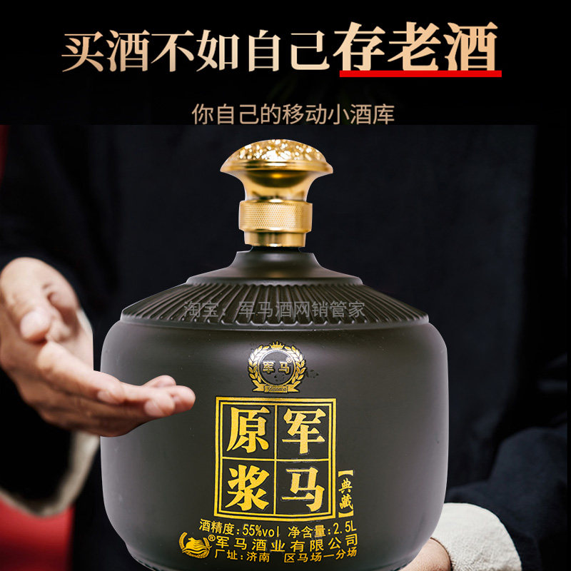 坛子酒军马酒浓香型礼盒酒送礼高度粮食酒2.5升坛装东营酒厂发货