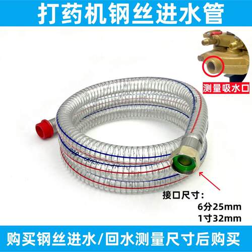 加厚钢丝透明打药柱塞泵进水软管