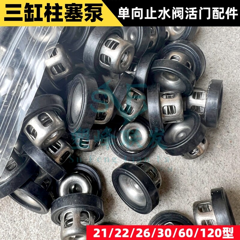 农用22/26三缸柱塞泵密封圈V型垫免黄油水封打药机配件维修包皮碗