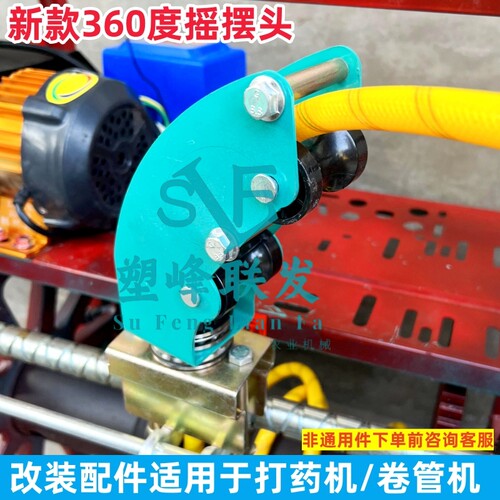 农用新款电动收管机360度摇摆头