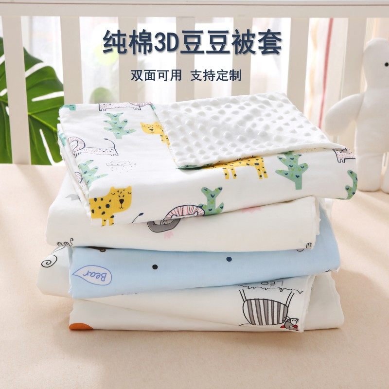 定制婴儿被套豆豆绒纯棉a类双面儿童被罩盖毯120*150幼儿园被子套,婴童用品,被套,淘宝优惠券,粉丝福利购,淘宝优惠卷