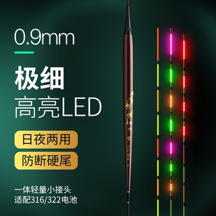 罗非夜光漂LED电子漂咬钩变色日夜两用高灵敏鲫鱼醒目浮漂316电池