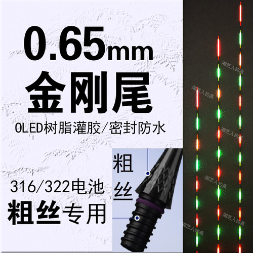 粗丝专用LED新款金刚尾