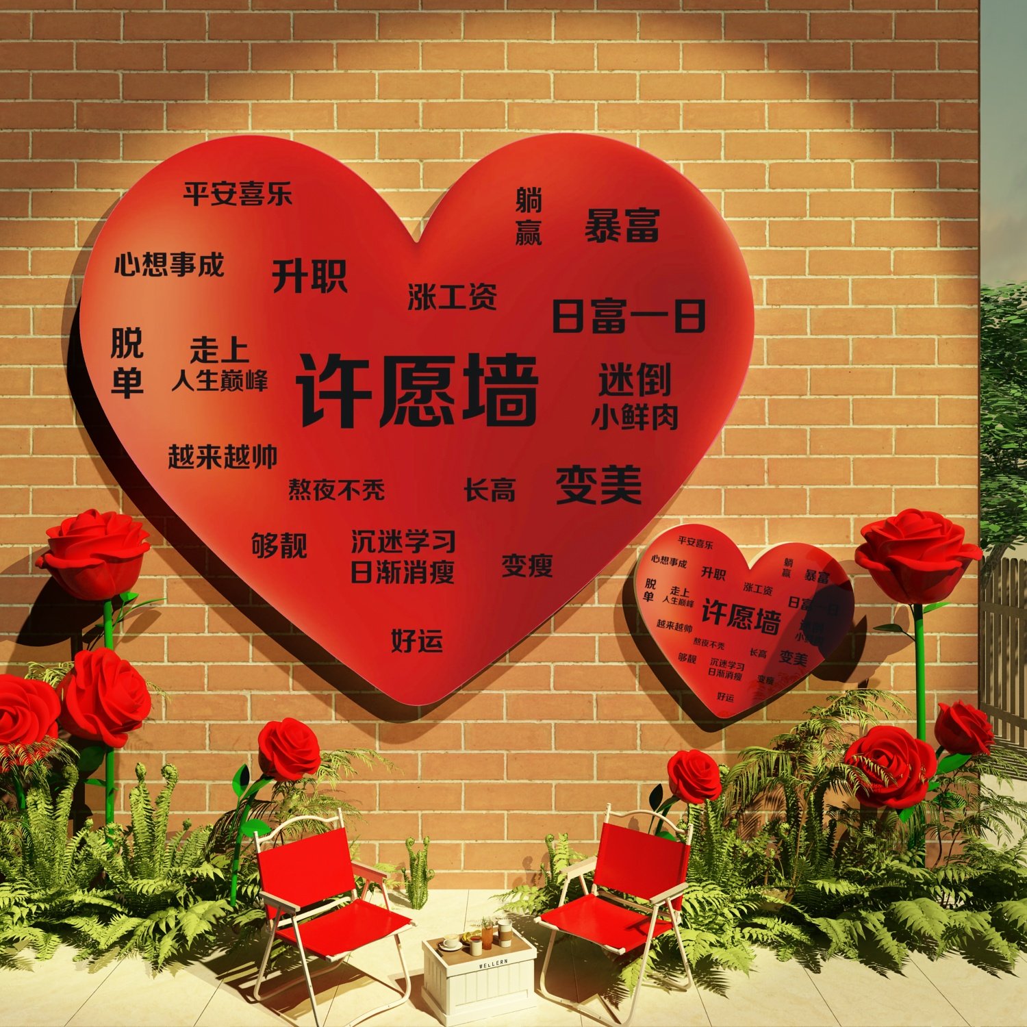 网红许愿墙旅游景点打卡拍照区心愿墙贴奶茶店背景墙布置互动贴画