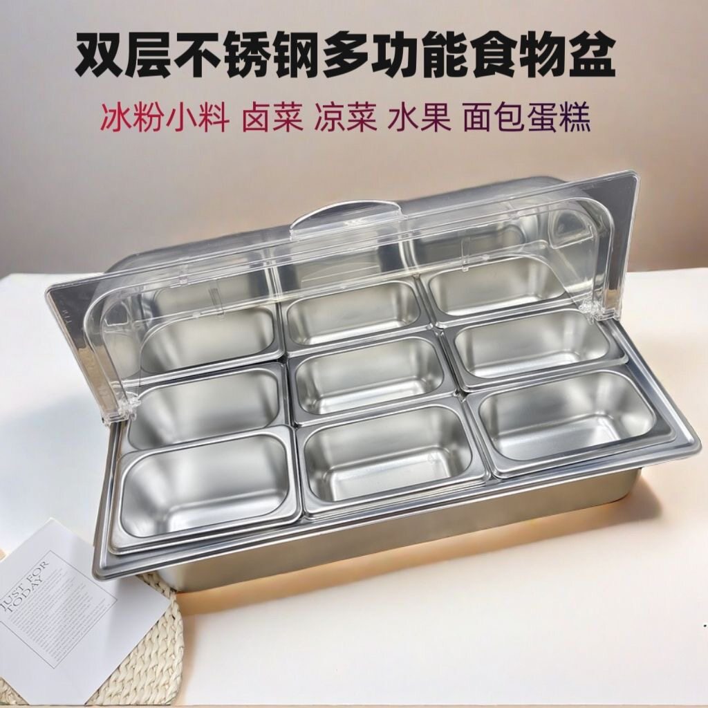 加厚不锈钢盆双层带透明翻盖保鲜水果捞冰粉芋泥冰凉菜展示盆多格