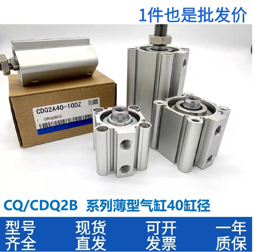原装气缸CDQ2B/CQ2A/CQ2B40-5-10-15-20-25-50-75-100-125DCMZ