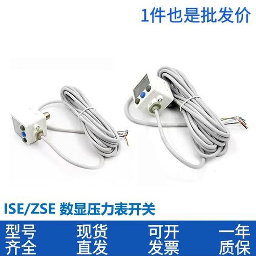 原装数显真空压力表ISE30A/30AF/ZSE20A/40A/-01-N-L-R-T-M-C-P-S
