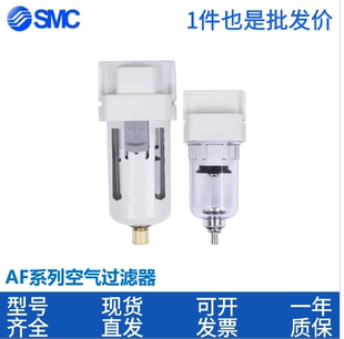 04B SMC氣源處理器空氣過濾器AF30 06D