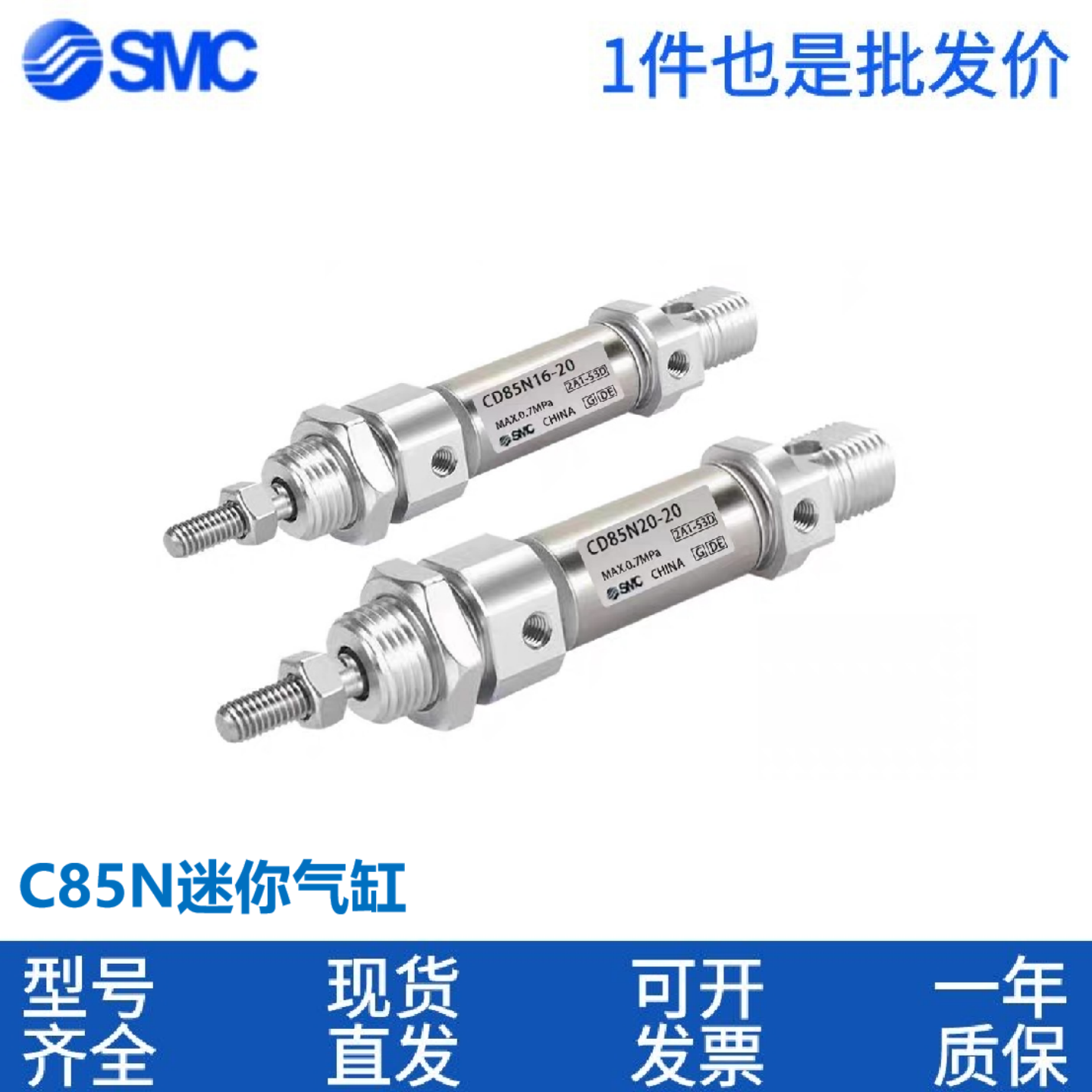 SMC迷你气缸C85N/CD85N8/10/12/16/20/25-50-75-100-150-200-300