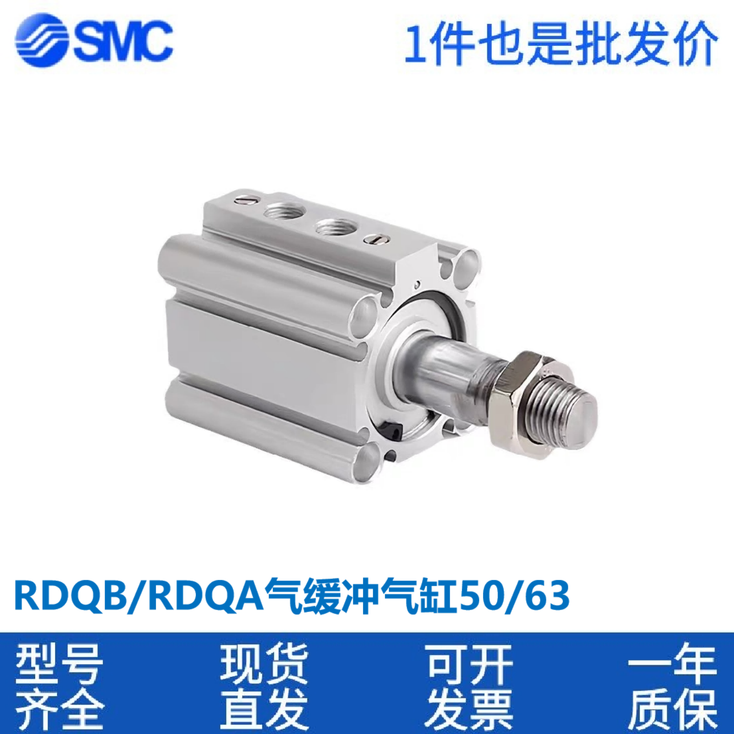 SMC气缓冲气缸RQB-RQA-RDQA50/RDQB63-30-25-40-45-50-75-100-M