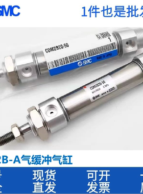 SMC气缸CM2B/CDM2B20-25-32-40-25-50-75-100-125-150-200-250AZ