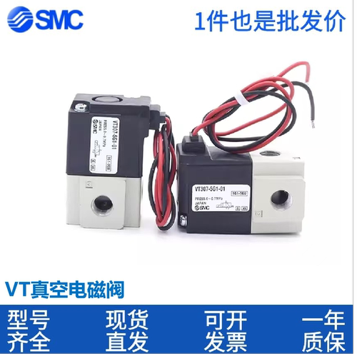 SMC电磁阀二位三通真空阀VT307/VT307V/6G1/5G1/4G1/3G1-02-01/F