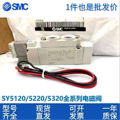 SMC电磁阀SY5220/5120/5320-4/5/6LZD/GD/LZE/GZ/DZD-01-C4C6C8