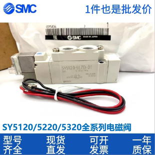 DZD C4C6C8 LZE 6LZD 5320 SMC电磁阀SY5220 5120